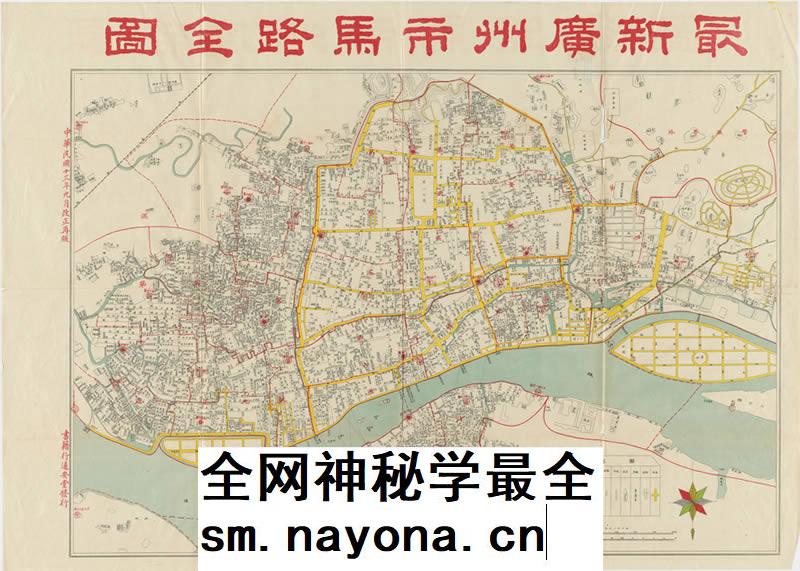 【舆图】民国1924年广州市马路全图电子版老地图高清电子图片jpg