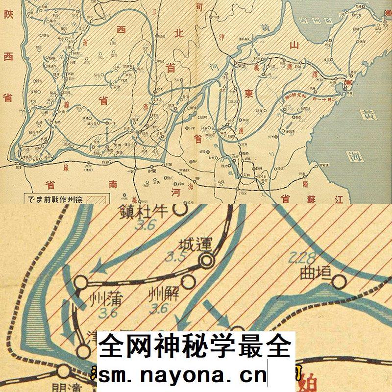 【舆图】JPG日寇侵华黄河地区山东山西作战进程示意高清经过要图