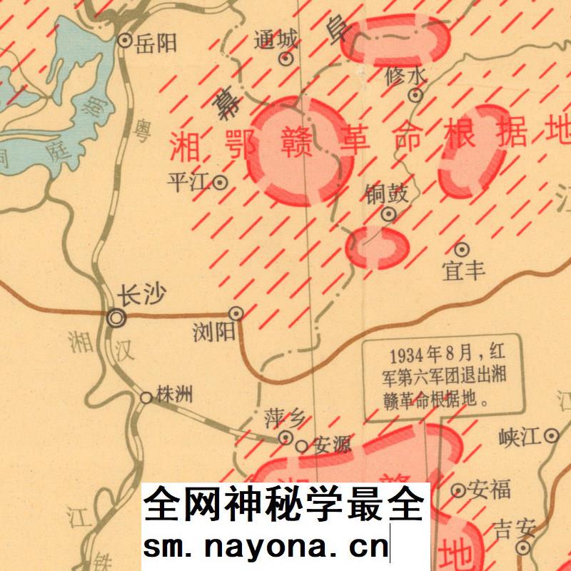 【舆图】 非实物 中国工农红军长征路线图1934年8月-1936年10月
