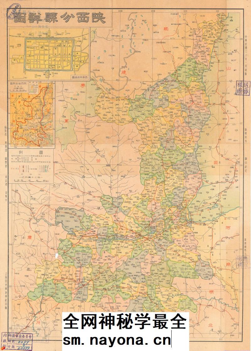 【舆图】1941年陕西分县详图附西京街道图陕西省地势图民国30年