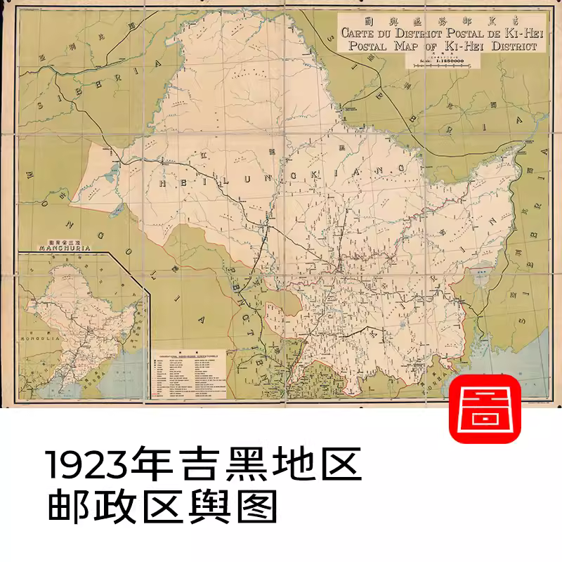 M104 1923年吉林黑龙江地区邮政区舆图 地方邮驿发展史料地图 主图 M104 1923年吉林黑龙江地区邮政区舆图 地方邮驿发展史料地图 主图