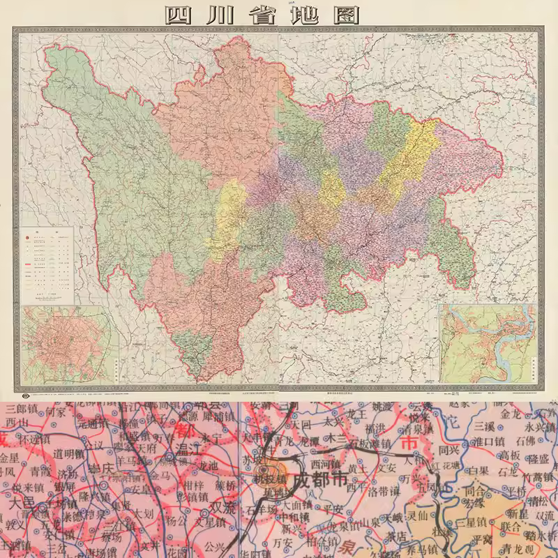 【舆图】四川省明细地图 90年代挂图 (1994年) 主图 【舆图】四川省明细地图 90年代挂图 (1994年) 主图