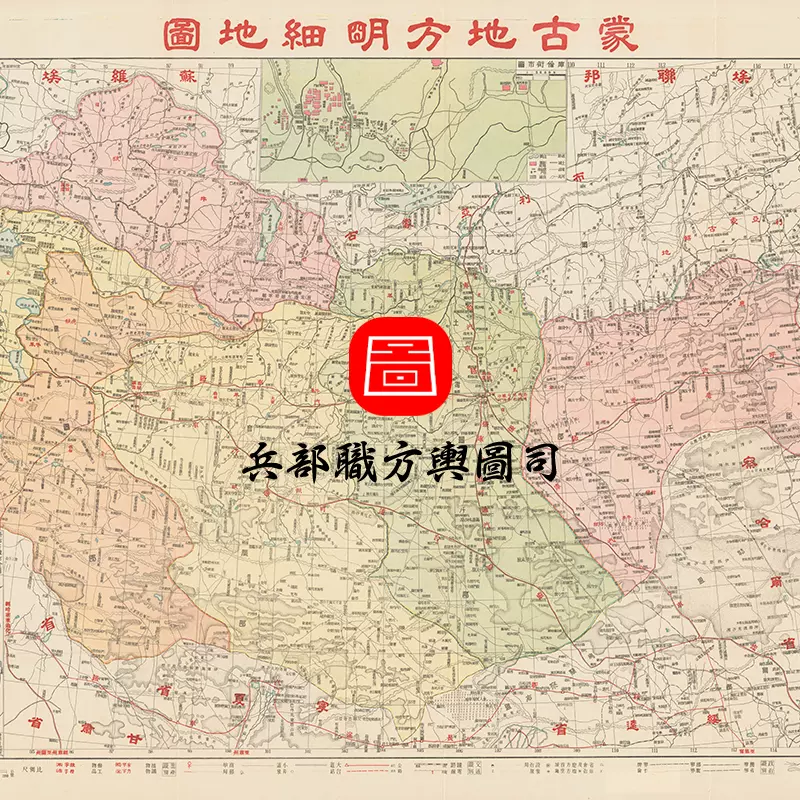 【舆图】1937年蒙古地方明细地图 蒙古交通分区老地图 民国26年 主图