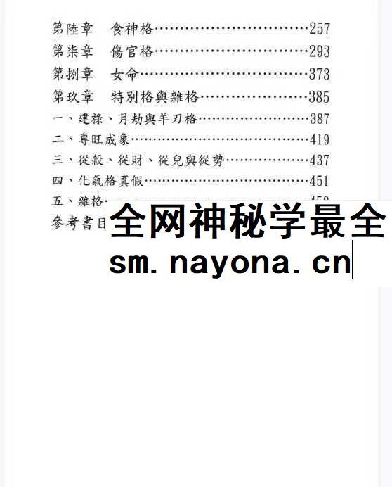 格局用神 于光泰