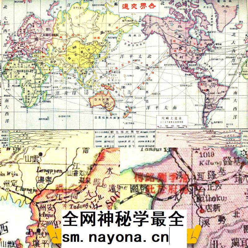 【舆图】1937年中文版世界各国分图38张 少许模糊