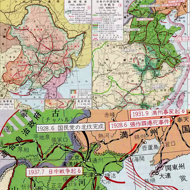 【舆图】日本上古战国至现代历史图一统战争示意图 附年表146张 主图 【舆图】日本上古战国至现代历史图一统战争示意图 附年表146张 主图