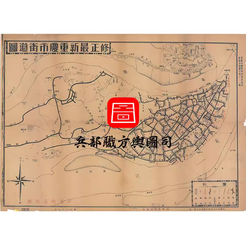 【舆图】1张JPG图1920年修正重庆市街道图 重庆老地图 民国9年 主图 【舆图】1张JPG图1920年修正重庆市街道图 重庆老地图 民国9年 主图