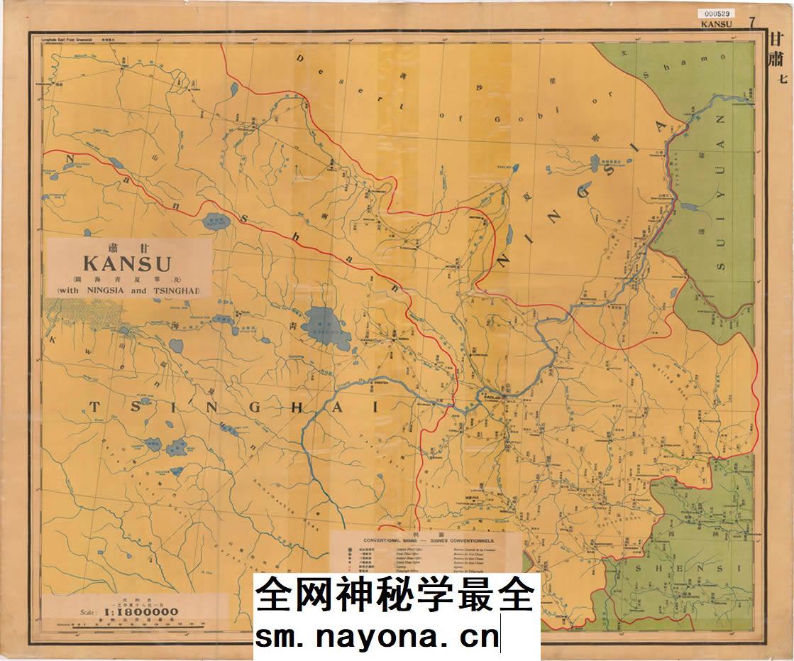 【舆图】民国1933年甘肃邮政舆图邮驿发展资料电子版地图高清图片