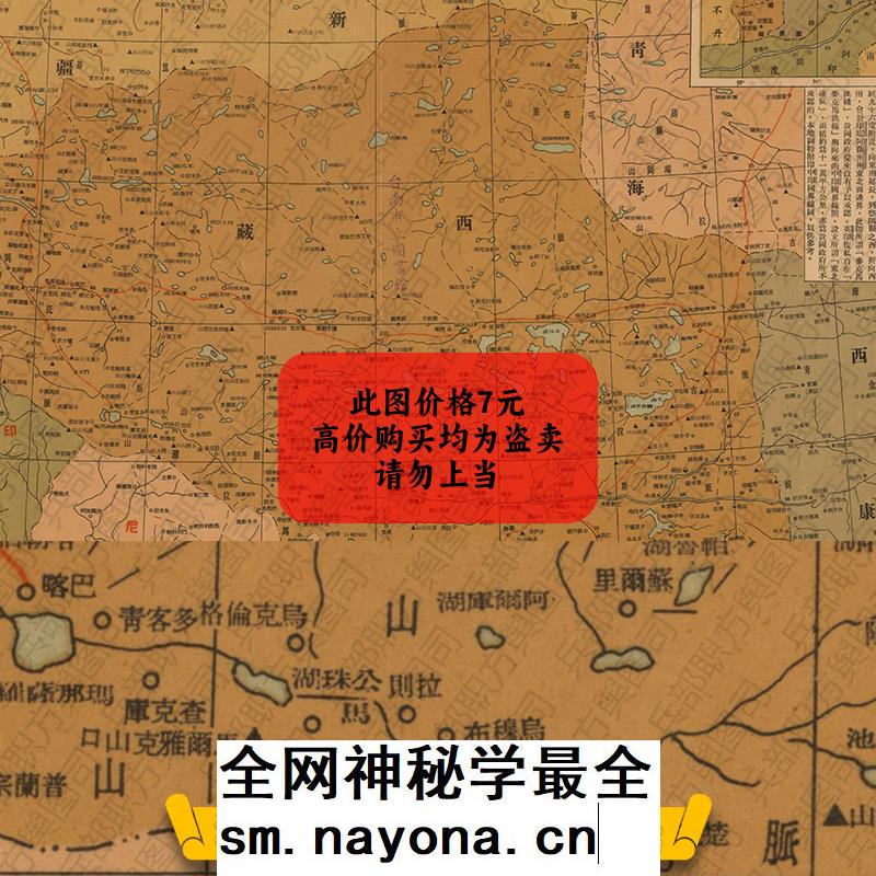 【舆图】1962年西藏自治区全图 高清JPG电子图片1张