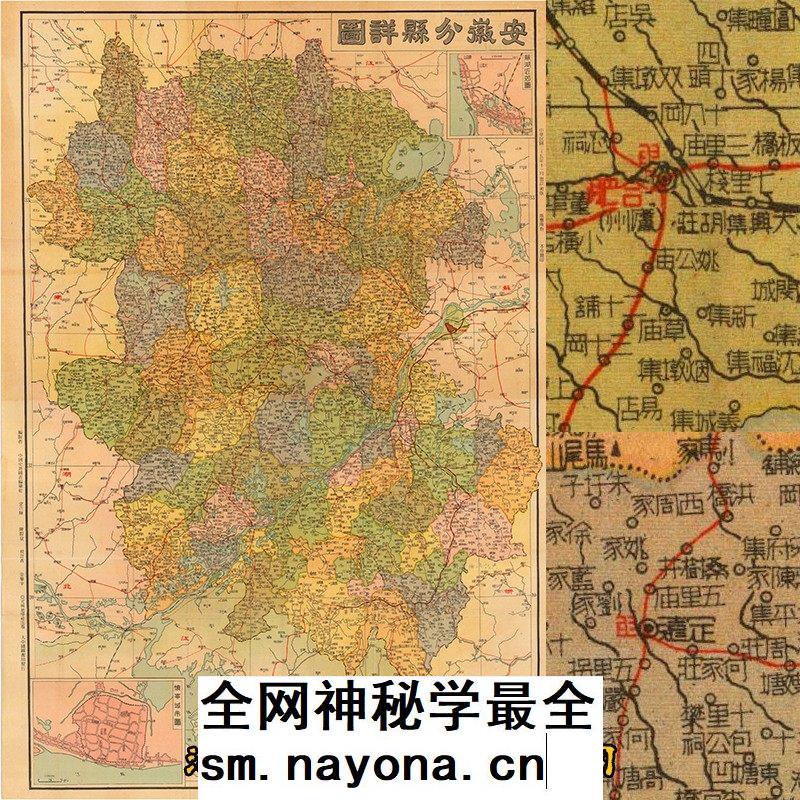 解放前1946年安徽省分县详图 民国高清电子版老地图