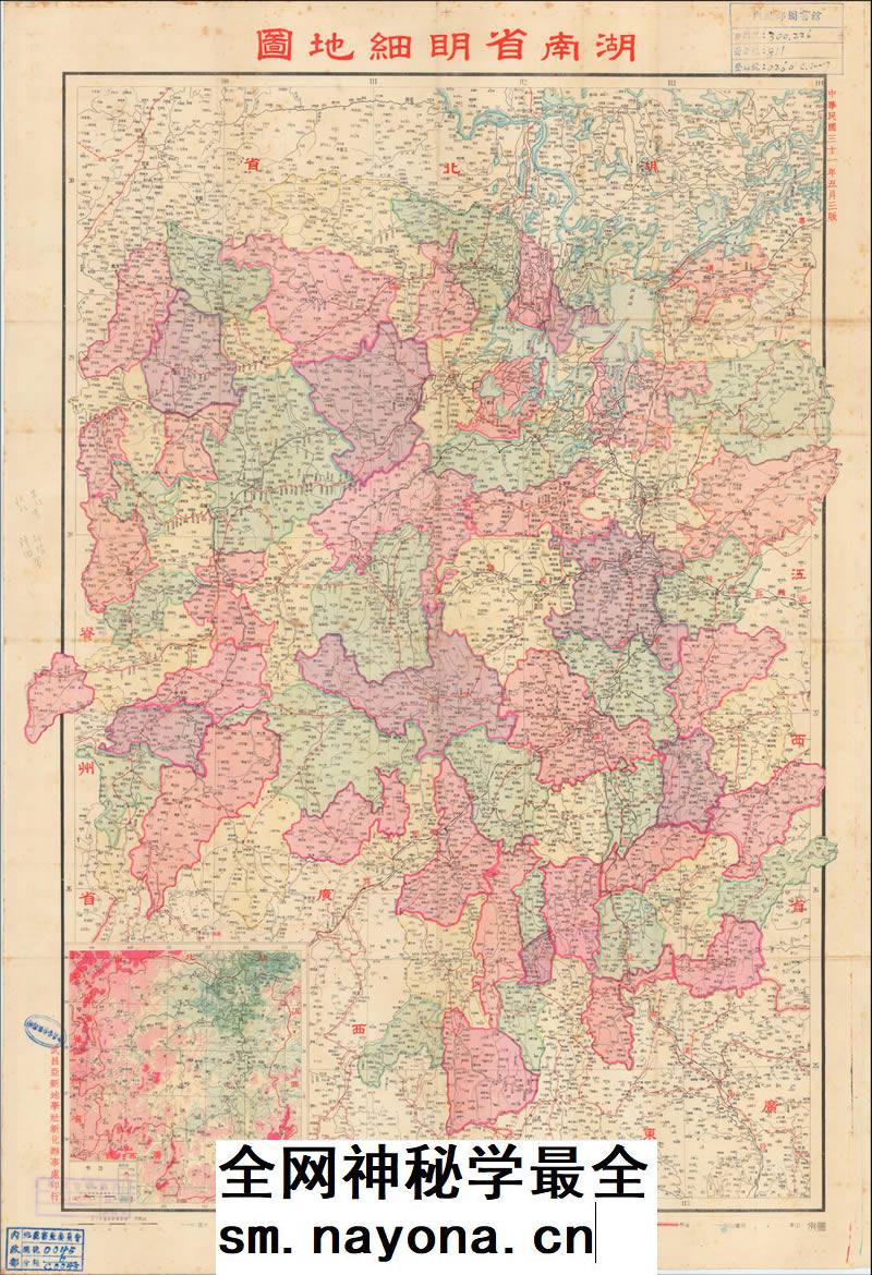 民国1942年 湖南省明细地图电子版老地图 高清图片JPG
