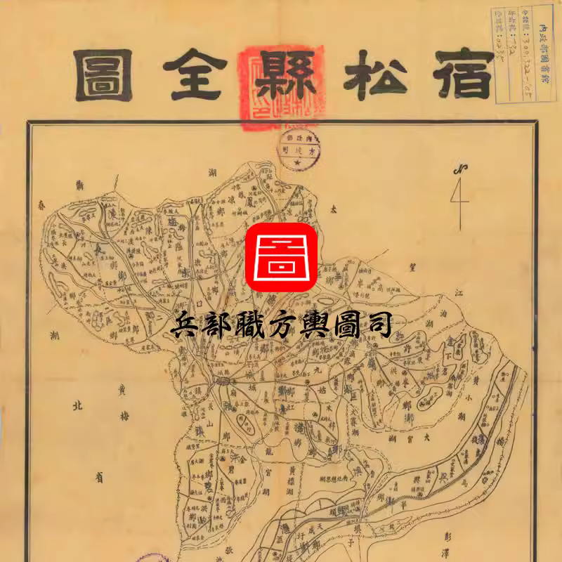 【舆图】1946年安庆宿松县全图 民国35年 电子图片 主图