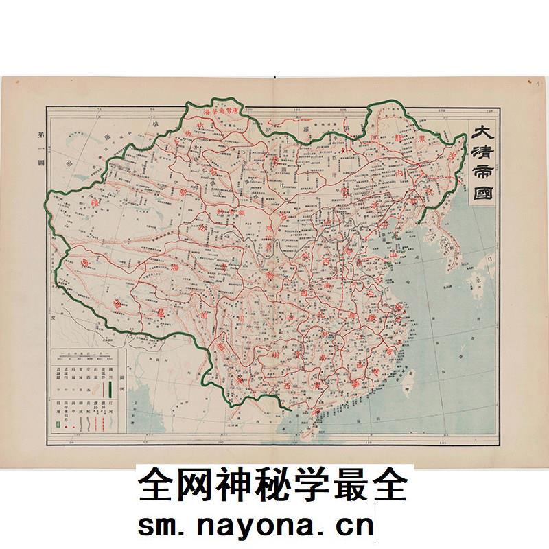 【舆图】1905年大清帝国全图 清末全国分省图 36张(光绪31年)