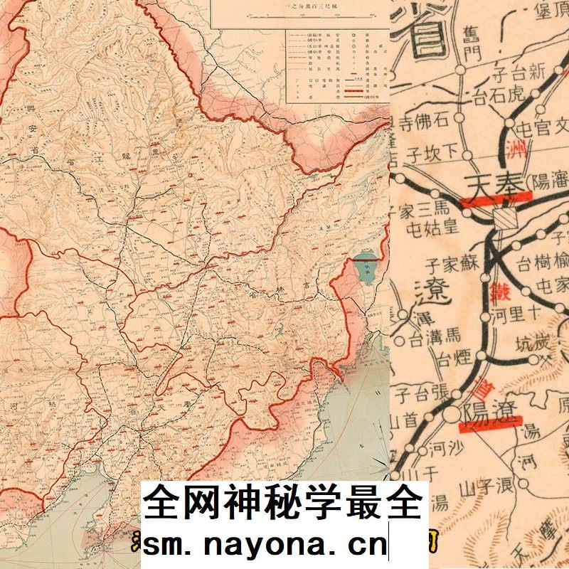 【舆图】JPG日绘伪满行政区域高清大图（1932年古本）