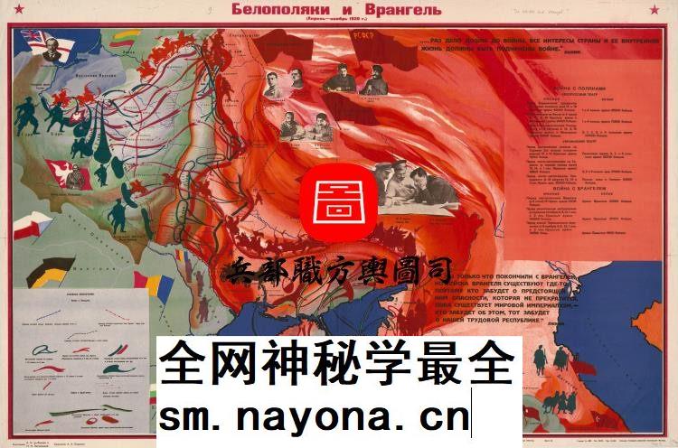【舆图】JPG10张 1917-1922年苏俄内战时期总体作战胜利示意图