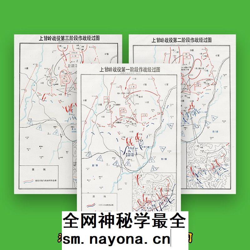JPG抗美援朝 朝鲜战争上甘岭战役全阶段作战经过高清图3张