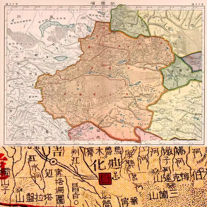 【舆图】1917年民国前期新疆高清图（民国6年古本）JPG 主图