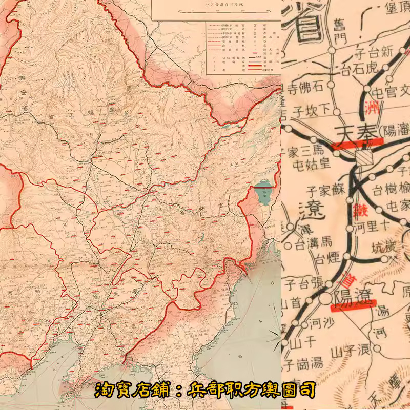 【舆图】JPG日绘伪满行政区域高清大图（1932年古本） 主图