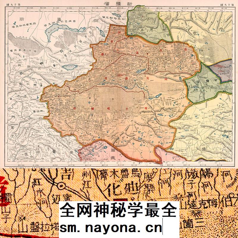 【舆图】1917年民国前期新疆高清图（民国6年古本）JPG