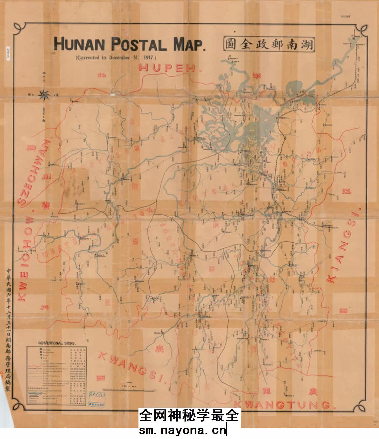 1917年湖南邮政全图历史地理资料 晚清民国老地图高清图片素材jpg