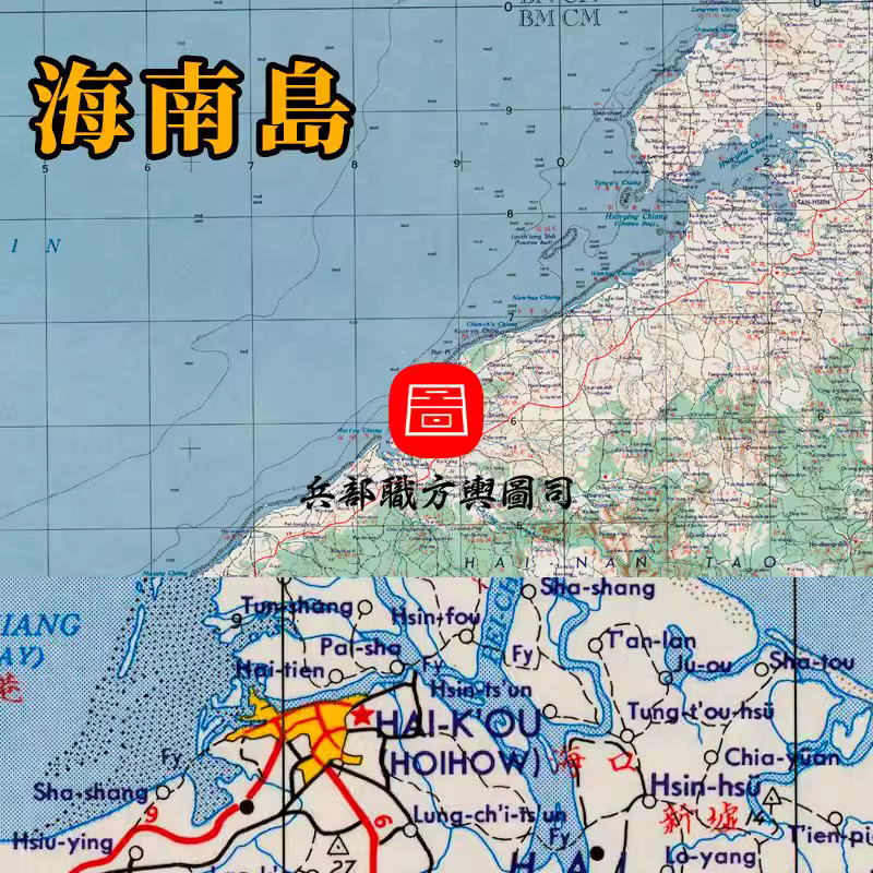 【舆图】美绘海南岛局部地理地形交通高清图5张(民国古本) 主图 【舆图】美绘海南岛局部地理地形交通高清图5张(民国古本) 主图