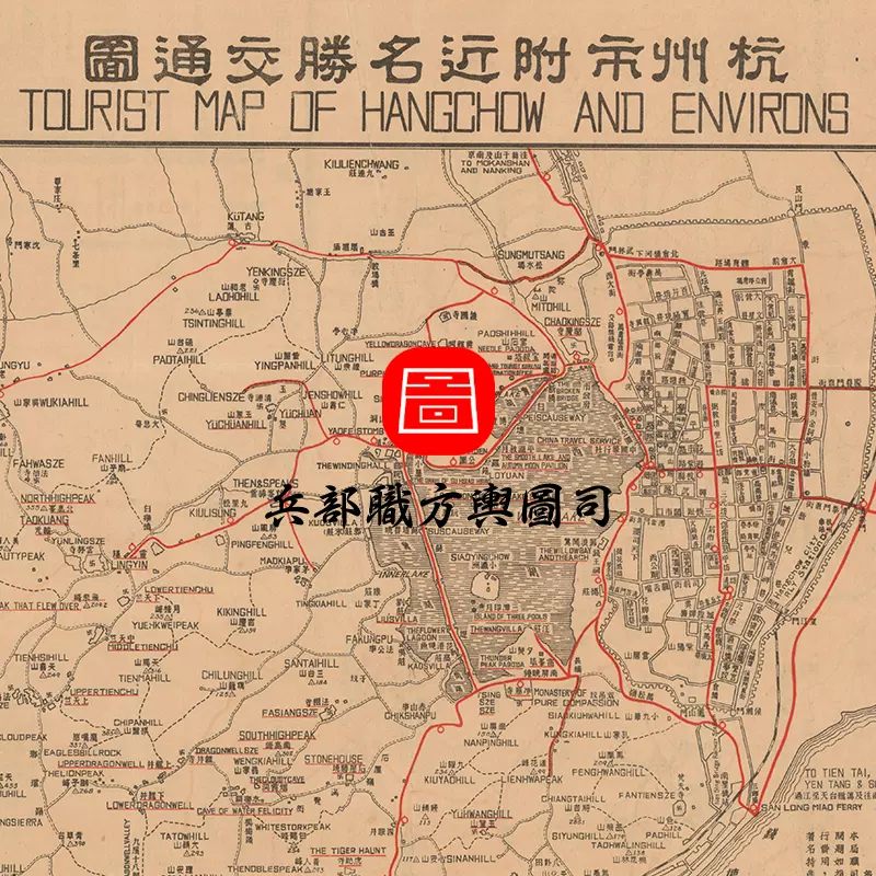 【舆图】1935年杭州市附近名胜交通图 民国24年杭州市旅游地图 主图 【舆图】1935年杭州市附近名胜交通图 民国24年杭州市旅游地图 主图