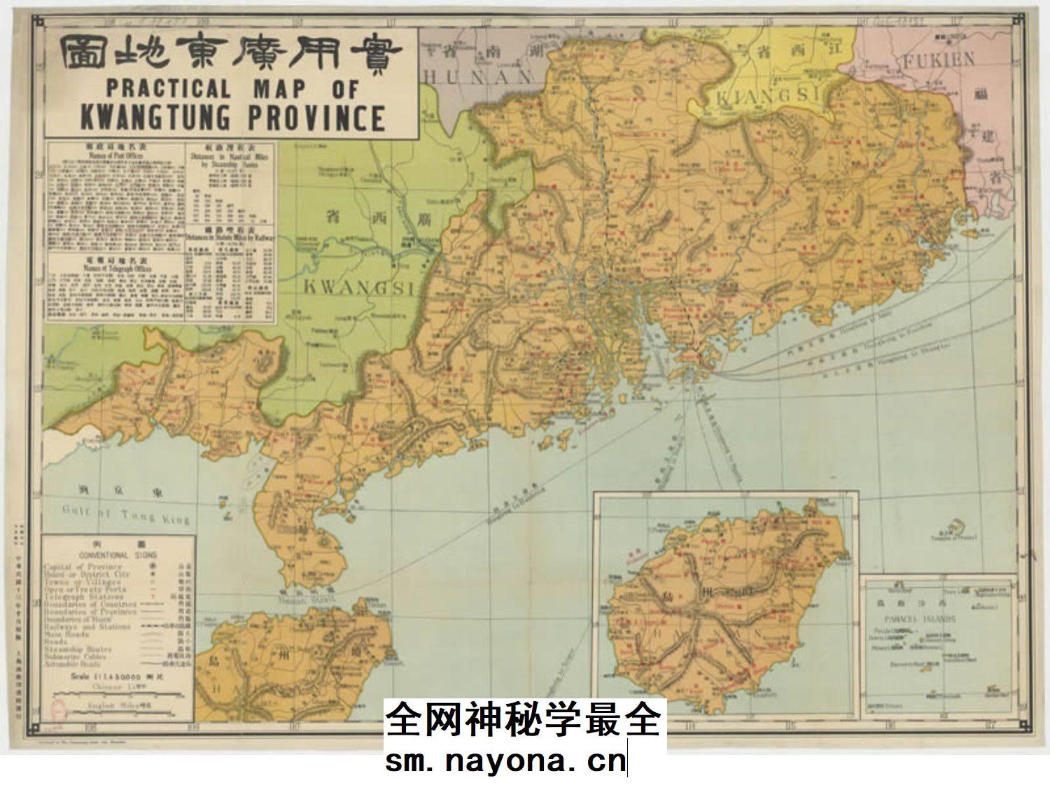 【舆图】1924年实用广东省老地图电子高清图片素材jpg地理资料图