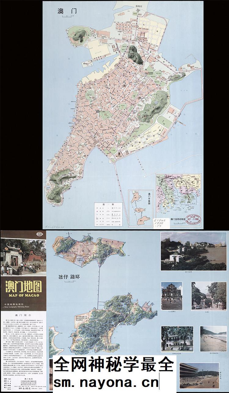 【舆图】1988年澳门地图 80年代老地图