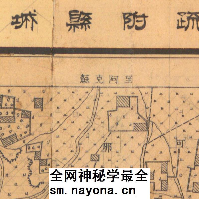 11张 民国36年 1947年1:1万新疆重要城市地形图 电子图片
