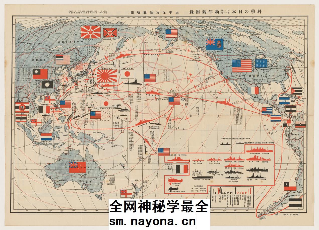 【舆图】1935年二战 日绘太平洋战争攻防战略图纸