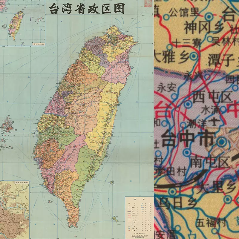 【舆图】1984年台湾省政区图明细地图 80年代挂图 （1984年版） 主图