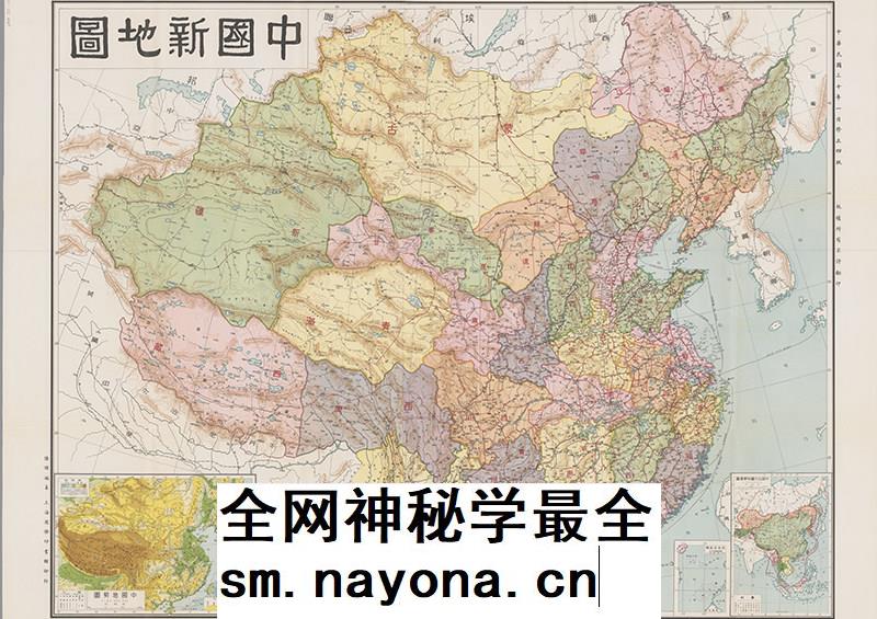【舆图】1941年民国新地图 民国30年分省行政版图