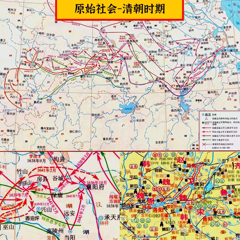 【舆图】原始社会到清朝时期王朝兴衰历史战争地图集 308张标清图 主图 【舆图】原始社会到清朝时期王朝兴衰历史战争地图集 308张标清图 主图