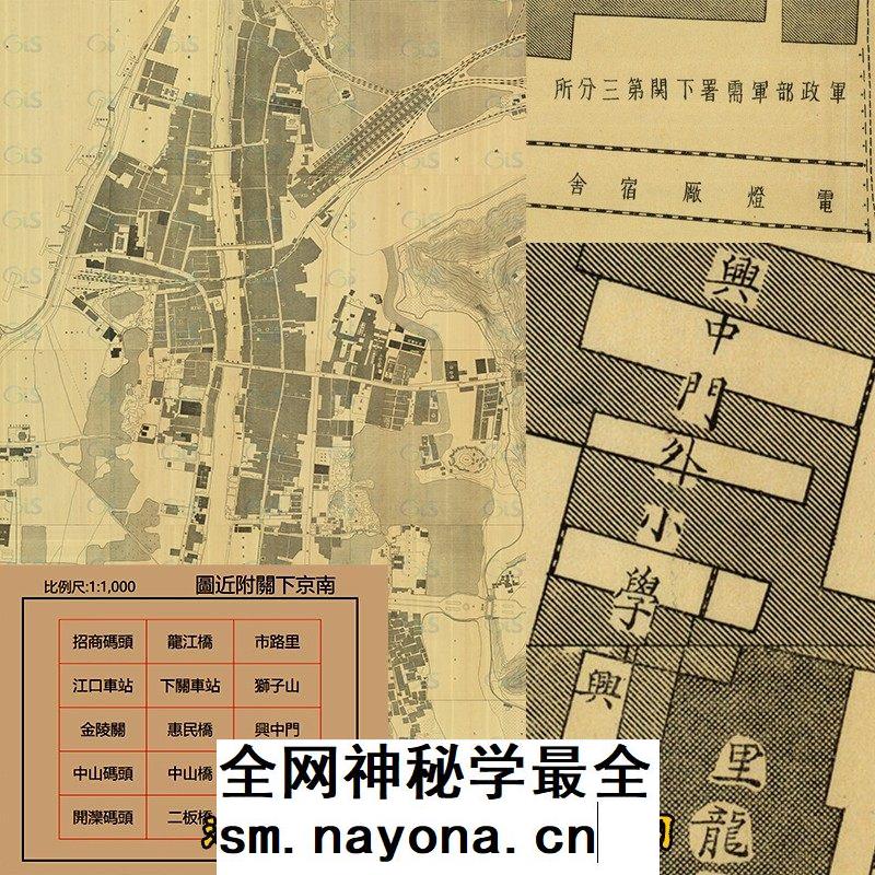 民国时期南京市下关区街道道路商铺建筑电子版老地图15张(1936年