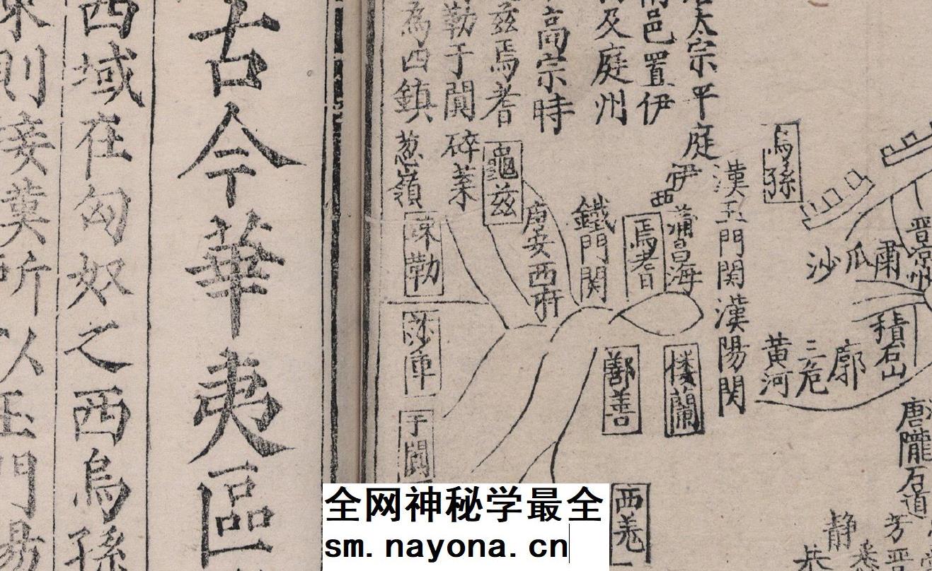 【舆图】宋版历代地理指掌图中国初件历史图刻板44幅(明代古本)