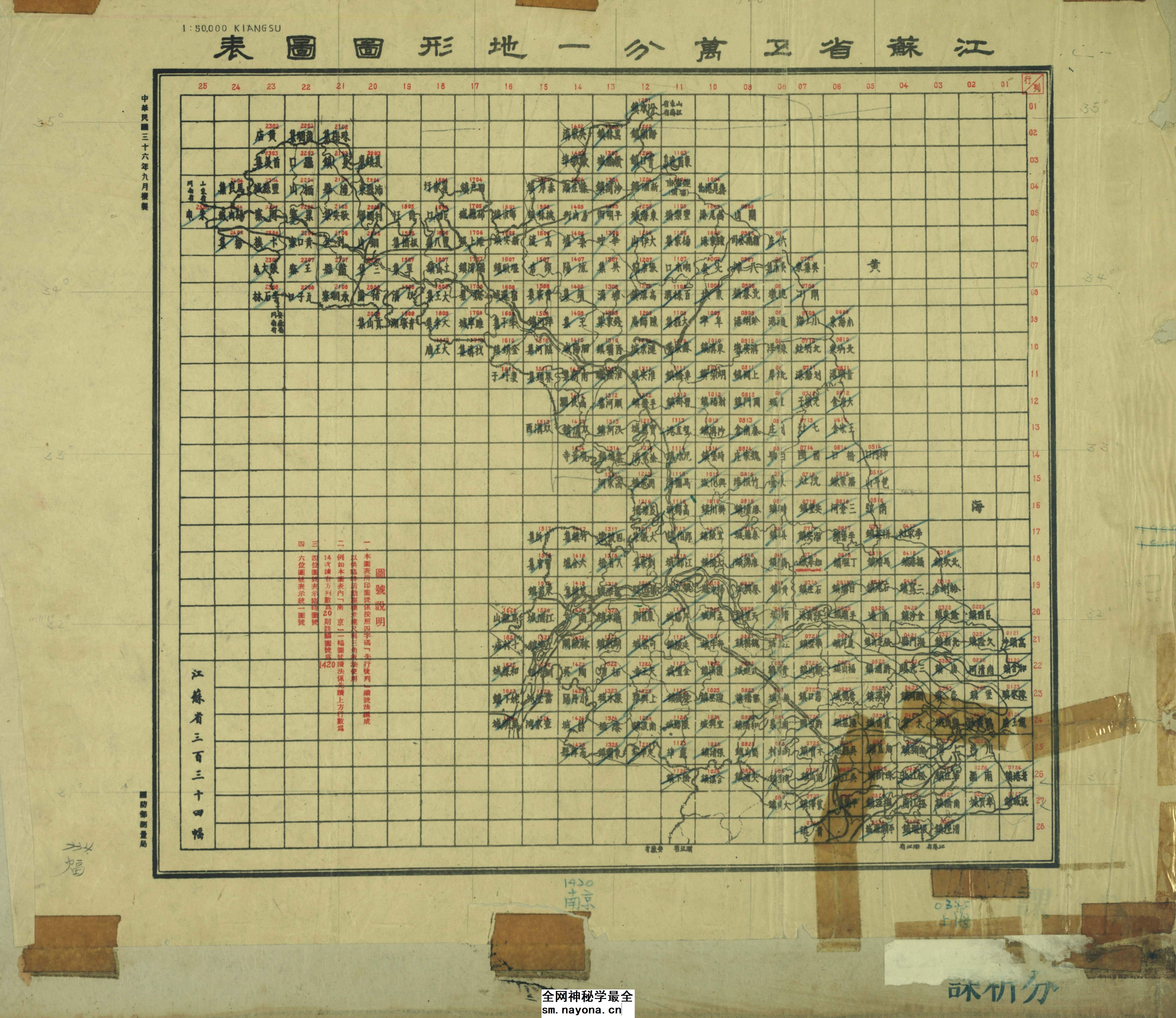 334张民国1930年前后江苏省1比5万地形图电子版老地图高清图片jpg