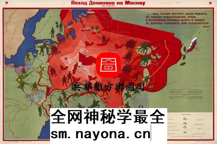 【舆图】JPG10张 1917-1922年苏俄内战时期总体作战胜利示意图