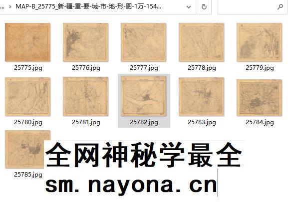 11张 民国36年 1947年1:1万新疆重要城市地形图 电子图片