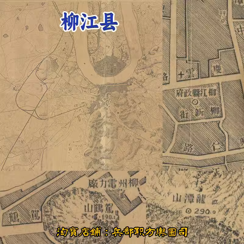JPG解放前民国柳州市柳江县老地图（1947年）电子版高清4拼图片 主图