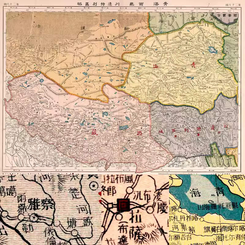 【舆图】1917年民国前期西藏青海川边特区高清图（民国6年）JPG 主图