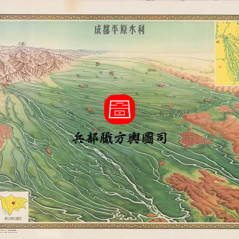 【舆图】1957年成都平原水利鸟瞰地图都江堰灌溉流域装饰画素材 主图