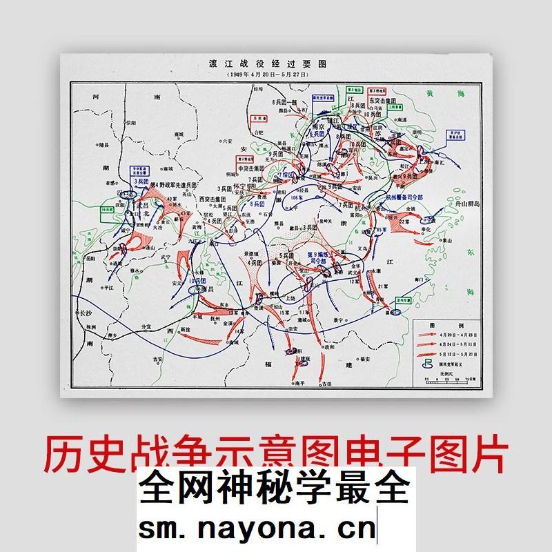 解放战争时期作战地图 渡江战役经过要图 高清图片 主图 解放战争时期作战地图 渡江战役经过要图 高清图片 主图