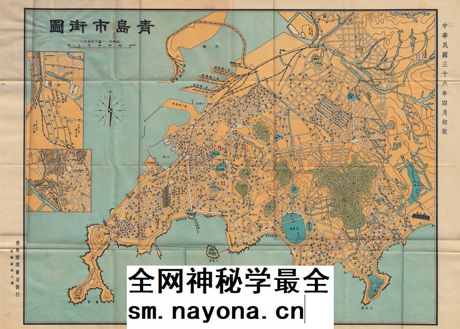 【舆图】1947年青岛市街图 民国36年青岛市老地图
