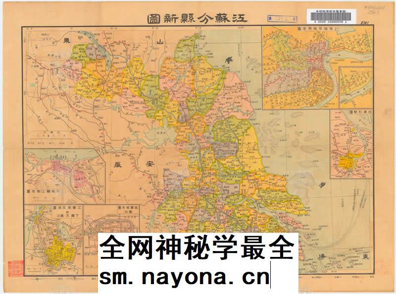 M102 民国时期江苏分县新图 江苏省电子版老地图 高清图片素材JPG