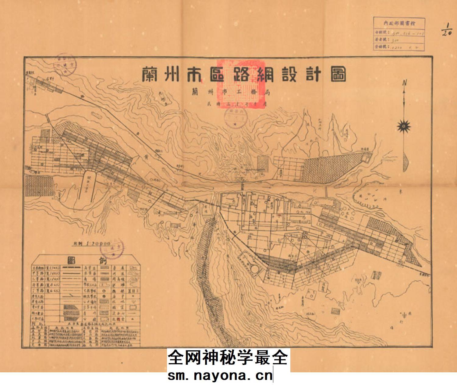 【舆图】1941年甘肃兰州市区路网设计图晚清民国历史老地图高清图