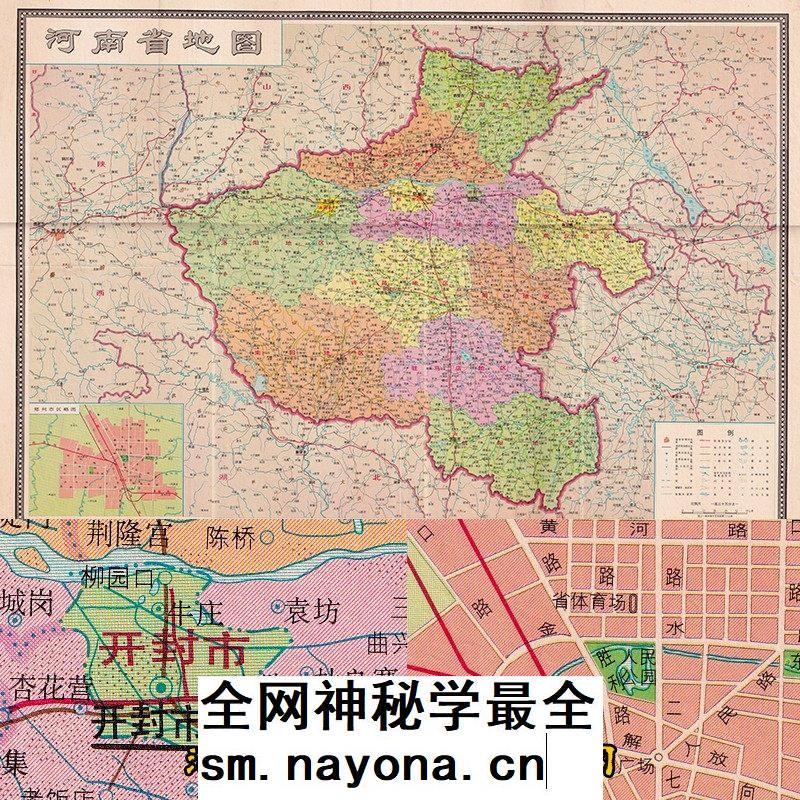 1975年70年代河南省地区行政区划明细地图全图 电子版JPG拼图