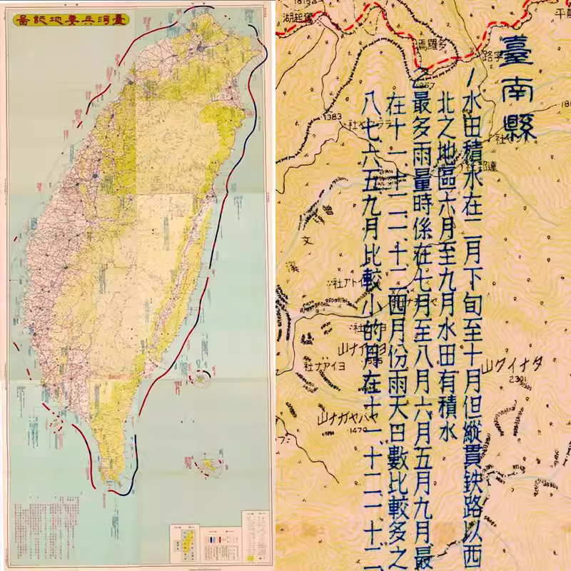 统一台湾全台地形地貌高清JPG图(1950年华野司令部使用) 主图 统一台湾全台地形地貌高清JPG图(1950年华野司令部使用) 主图