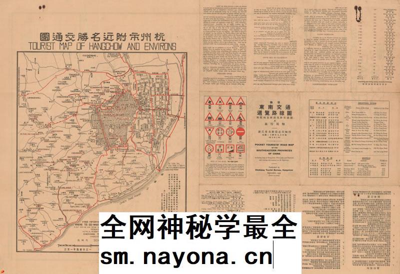 【舆图】1935年杭州市附近名胜交通图 民国24年杭州市旅游地图