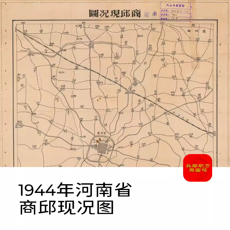 舆图司 1944年河南省商邱市现况图 民国晚清老地图 主图