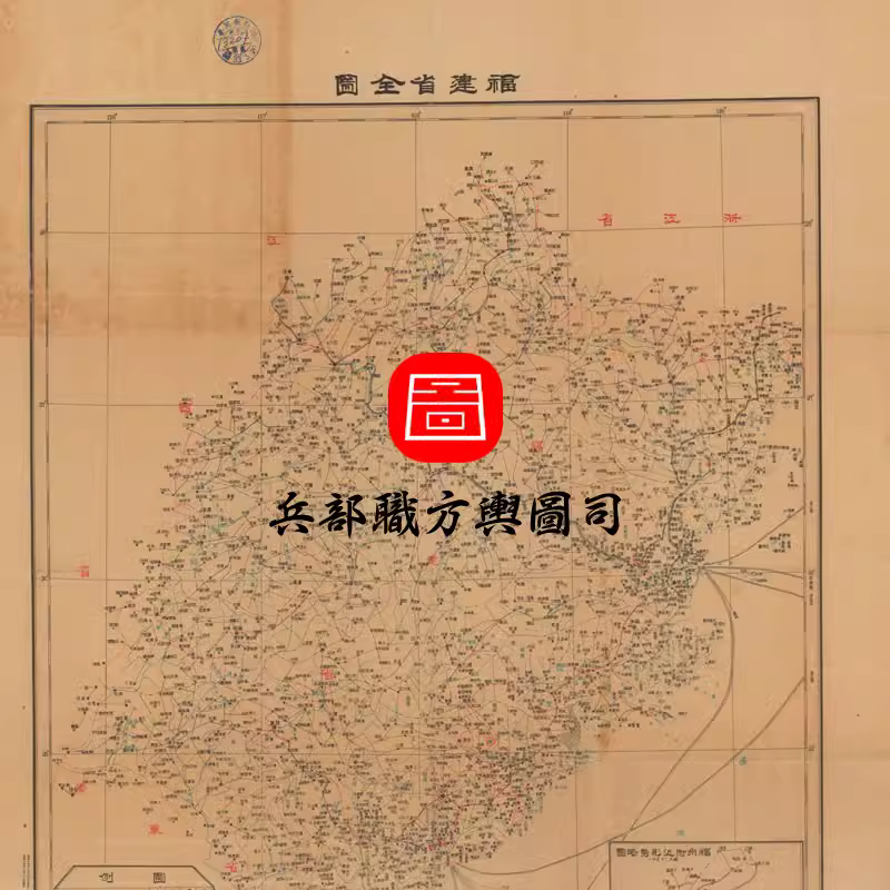 【舆图】抗日时期 日绘1938年福建省全图 民国27年福建省老地图 主图 【舆图】抗日时期 日绘1938年福建省全图 民国27年福建省老地图 主图